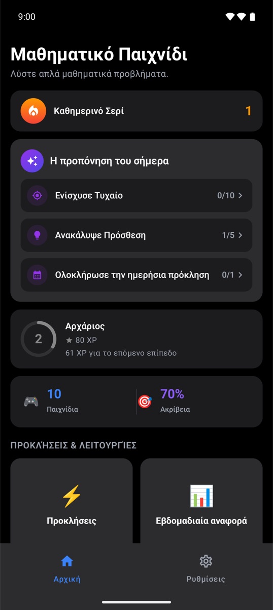 Αρχική οθόνη του Trivia Math One με ημερήσιο σερί και τη σημερινή προπόνηση