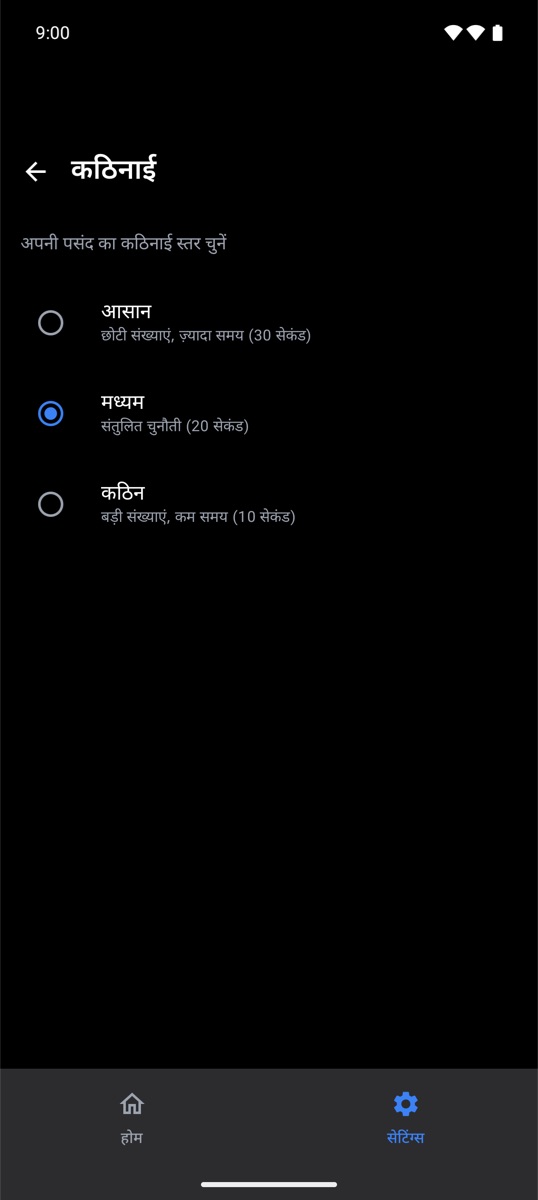 बदली जा सकने वाली कठिनाई